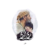 Telegram profile photo for كاشف الشيعة و فضائحهم