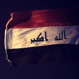 Telegram profile photo for ضحك بطعم عراقي