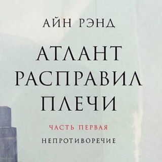 Telegram profile photo for Атлант расправил плечи
