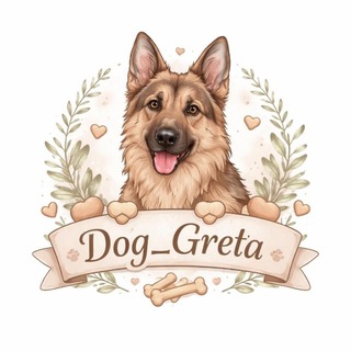 Telegram profile photo for Dog_Greta | лакомство для собак