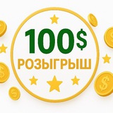 Telegram profile photo for Розыгрыш