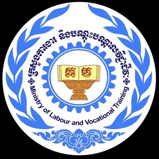 Telegram profile photo for ក្រសួងការងារ និងបណ្តុះបណ្តាលវិជ្ជាជីវៈ