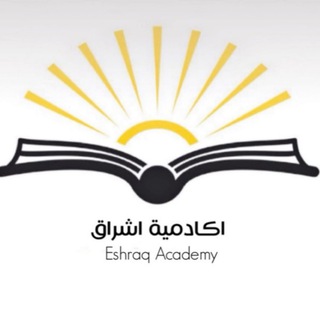 Telegram profile photo for إشراق للستيب | STEP