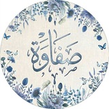 Telegram profile photo for صَفَاوَة🩵🌵