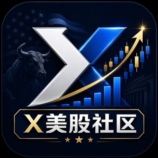 Telegram profile photo for X 美股社区公开群