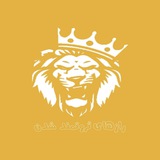 Telegram profile photo for رازهای ثروتمند شدن