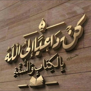 Telegram profile photo for 【️ﮔﮡ دآعيا ﺄﻟـﮱ ﭑﻟﻠﮧ】
