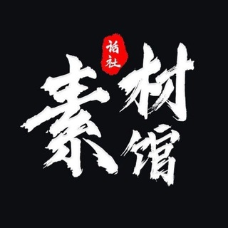 Telegram profile photo for 美食素材馆