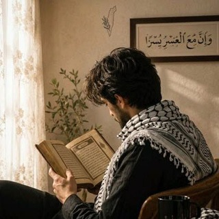 Telegram profile photo for مُؤْتَزِرًا شَذْرَةٌ .