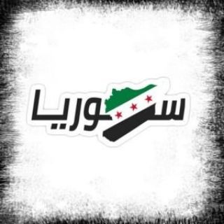 Telegram profile photo for سوريا نيوز