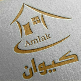 Telegram profile photo for 🇮🇷 بازار املاک الهیه 🇮🇷
