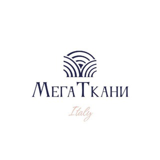 Telegram profile photo for Ткани Италии 🇮🇹 (МегаТкани)