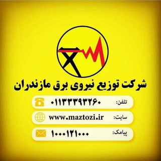 Telegram profile photo for مازند برق