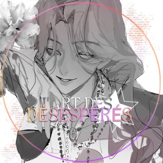 Telegram profile photo for ⤷𝓘'𝘢𝘳𝘵 𝘥𝘦𝘴 𝙙𝙚𝙨𝙚𝙨𝙥𝙚𝙧𝙚𝙨ⁱⁿᶠᵒ