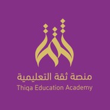 Telegram profile photo for قناة القدرة المعرفية | منصة ثقة
