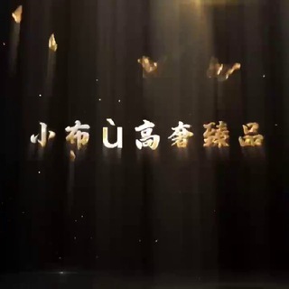 Telegram group profile photo for 珠宝首饰
