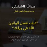 Telegram profile photo for "عبدالله الشقيفي"