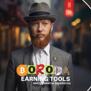Telegram profile photo for Бородатые возможности в интернет пространстве
