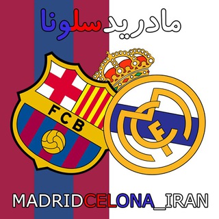 Telegram profile photo for مادریدسلونا