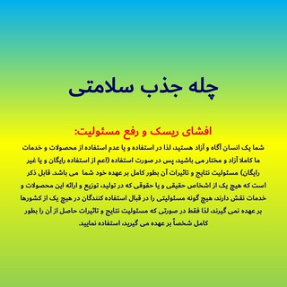 Telegram profile photo for چله جذب سلامتی