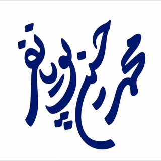 Telegram profile photo for محمد حسین پویانفر