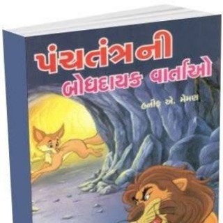 Telegram profile photo for સંસ્કાર નું સિંચન કરે તે એટલે સંસ્કૃતિ