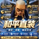 Telegram profile photo for 光头强HP直装