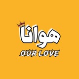 Telegram profile photo for هوانا Our love✨