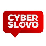 Telegram profile photo for КИБЕРСЛОВО | Dota 2 | Киберспорт | CS2