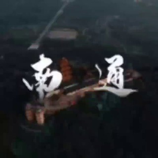 Telegram profile photo for 南通狼山修车总群验证群(🈲发言)