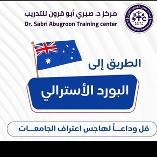 Telegram profile photo for Path to the Australian Board 🇭🇲