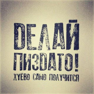 Telegram profile photo for Всратый DIY