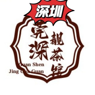 Telegram profile photo for 深圳快餐-深圳上课-深圳上门-深圳修车