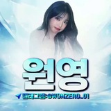 Telegram profile photo for 원영 매입방