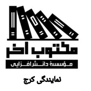 Telegram profile photo for مکتوب آخر کرج