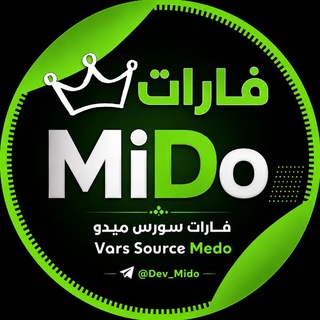 Telegram profile photo for - فـارات سـورس ميـدو ⁉️