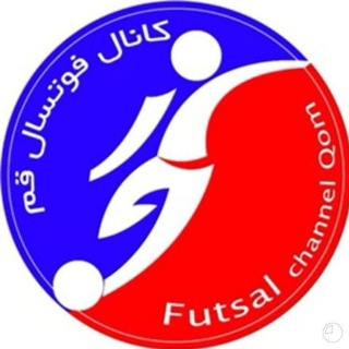 Telegram profile photo for کانال فوتسال قم