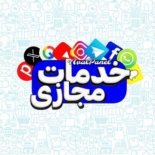 Telegram profile photo for Aval Panel | خدمات مجازی
