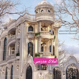 Telegram profile photo for مشاور املاک مدرسی