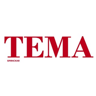 Telegram profile photo for Брянская ТЕМА
