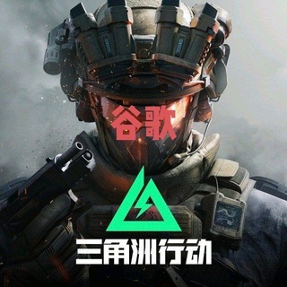Telegram profile photo for 三角洲