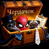 Telegram profile photo for Чердачок Косплей