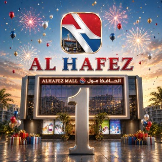 Telegram profile photo for قناة الحافظ للتجارة والتوزيع