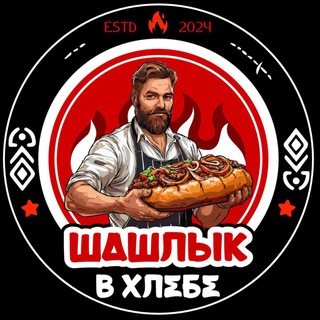 Telegram profile photo for Шашлык в хлебе | Уфа | Доставка шашлыка