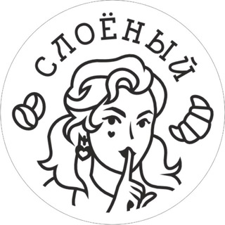 Telegram profile photo for Слоёный