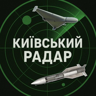 Telegram profile photo for Київський звʼязок 🫡