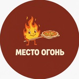 Telegram profile photo for 🍕mесто огонь🔥