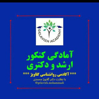 Telegram profile photo for کارگاه های آکادمی گلاویژ