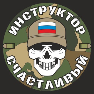 Telegram profile photo for Инструктор Счастливый