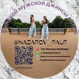 Telegram profile photo for Женская мужская джинсы оптом Тяк Москва